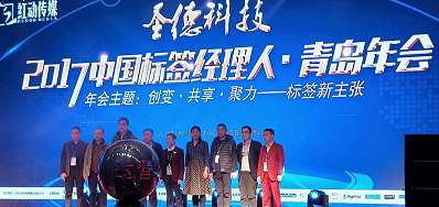 欧博abg官网专业UV喷码机厂家签约成为标签年会晚宴援助商