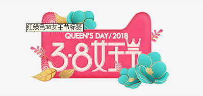 3.8妇女节来临 欧博abg官网祝女神们节日快乐
