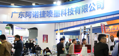 欧博abg官网喷码系统出席第八届成都国际包装及数据印刷展览会