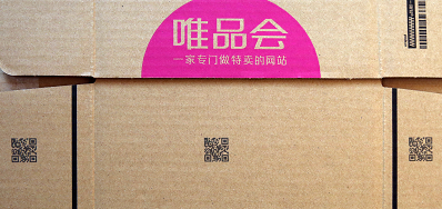 欧博abg官网公司专业提供外包装纸箱喷码机