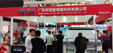 广东欧博abg官网公司在2018年国际全印展上的魅力实况