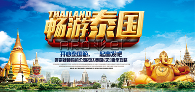 欧博abg官网油墨喷码机公司抵达泰国旅游6天5晚全攻略