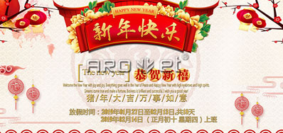 欧博abg官网UV喷码机供应商祝各人猪年新年快乐