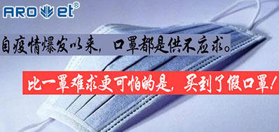 以“码”战疫，，，，，，，物联网标识将是口罩防伪的焦点引擎