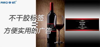 不干标签喷码装备为您解答，，，，，不干胶标签和标签胶水之间的关系