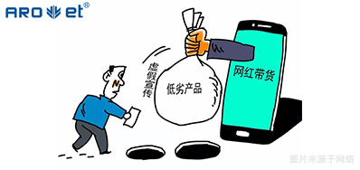 猖獗直播带货，，，，，，背后是产品追踪溯源的隐患！