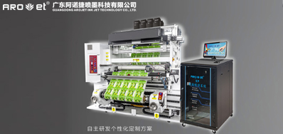 自动UV喷码机喷头损坏了，，，，，，这些你应该要知道！