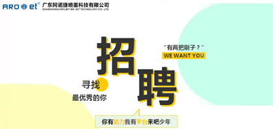 欧博abg官网招聘，，，，，，我们是认真的