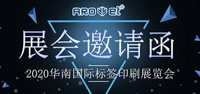【展会现场】欧博abg官网喷码平台一体化装备亮相标签展 引起各界人士围观