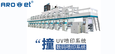 UV喷印系统的十万个为什么，，，今天先来解答常见的这些