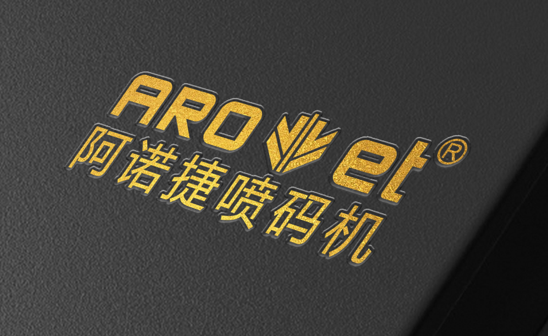 多元化定制欧博abg官网数字局部喷码机