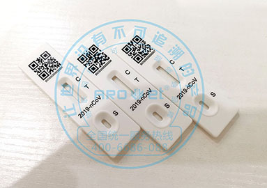 新冠核酸试剂卡喷码机，，，，助力抗击新冠疫情