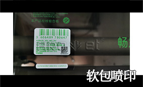 R3欧博abg官网高精高速喷印可变数据喷印系统 Tehnical Parameters