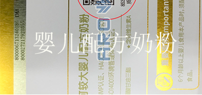 “一物一码”奶粉溯源，，，让每个宝宝吃上定心奶