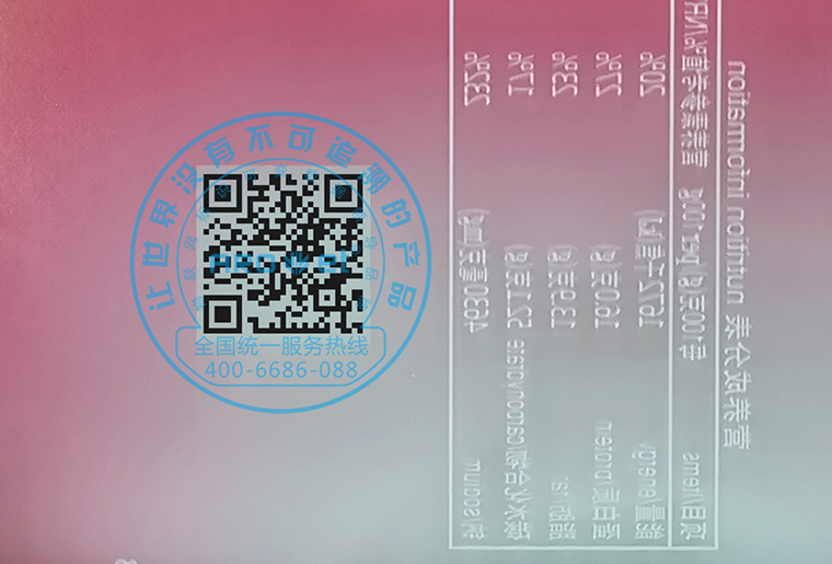 欧博abg官网X6两组双头喷码装备在软包装上正反双面赋码