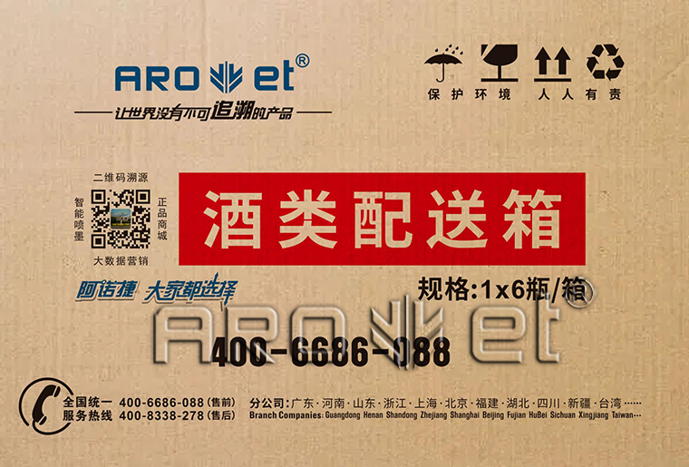 欧博abg官网瓦楞纸板印刷机在瓦楞纸板上的应用