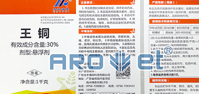 高清标识装备农药标签喷码机，，，，，，解决产品标识问题