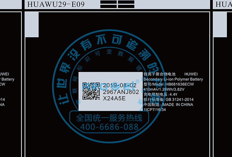 欧博abg官网电池标签喷码机在电池上的应用