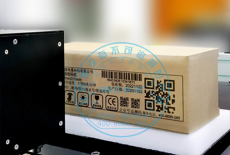 欧博abg官网C7喷墨印刷装备在瓦楞纸箱上做侧面喷印