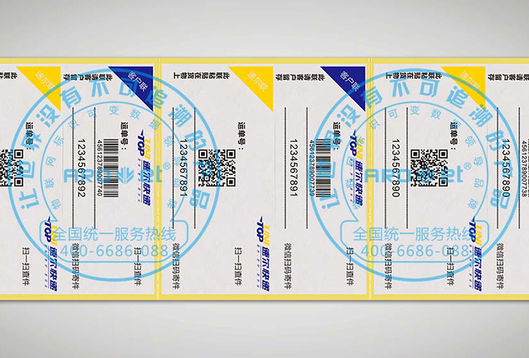 欧博abg官网X6四头喷码机在物流标签上的应用