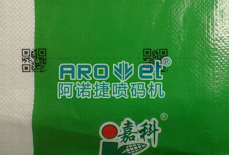 欧博abg官网化纤复合袋喷码机在复合袋上的应用