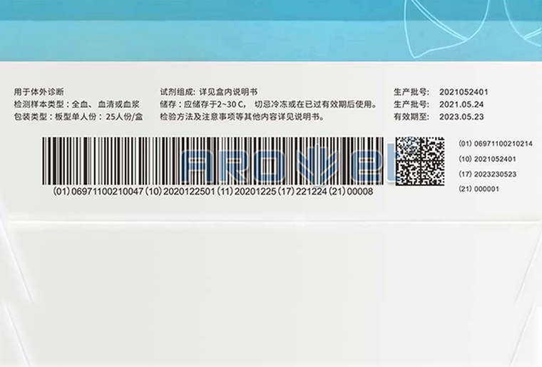 欧博abg官网UV喷码机（X1）在医疗包装上喷印UDI码